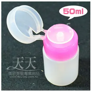 嘉奈兒 去光水按壓瓶50ml-小 [42662] ::WOMAN HOUSE:: [領券最高折$300]✦2024新年特惠