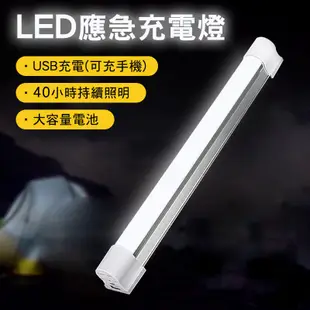 LED充電露營燈 戶外營地燈 電燈管 超亮手電筒 USB充電 充電燈管 行動燈管✨萌貓新世界 台灣出貨✨【00755】