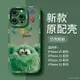 小怪獸新款潮流保護殻適用蘋果15 14plus手機殼iPhone13 12promax防摔殼11 X保護套8 7硅膠軟殼