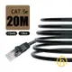 [HARK] CAT.5e 超高速工程級網路線20米(1入)