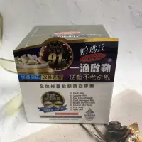 在飛比找蝦皮購物優惠-修護駐顏［新賣場 衝評價］ Palmers  帕瑪氏  全效