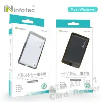 在飛比找蝦皮商城優惠-【infotec】 IC103 ATM多合一記憶卡晶片讀卡機