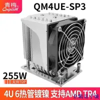 在飛比找Yahoo!奇摩拍賣優惠-企鵝電子城青梅QM4UE EPYC霄龍CPU散熱器SP3服務