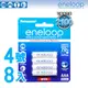 【Panasonic】eneloop低自放4號鎳氫充電電池(8入)