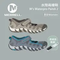 在飛比找蝦皮商城優惠-【Merrell】女款 W's Waterpro Pandi