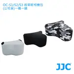 JJC OC-S1 微單眼相機包 (公司貨)一機一鏡