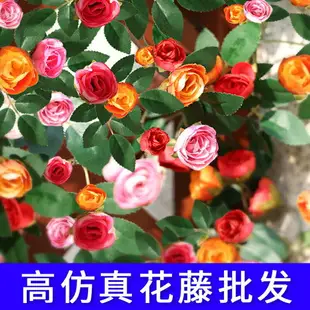 仿真玫瑰花藤吊頂藤椅空調水管道拱門隔斷假花藤條裝飾薔薇假花