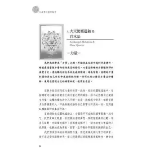 水晶曼陀羅神諭卡（54張牌卡＋中文解說手冊）：連結天地合一的神聖力量[88折] TAAZE讀冊生活