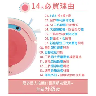 【送水箱1入+濾網6入】Vbot 二代R8果漾機 掃地機 自動返航智慧型掃吸擦地機器人(蔓越莓奶霜)