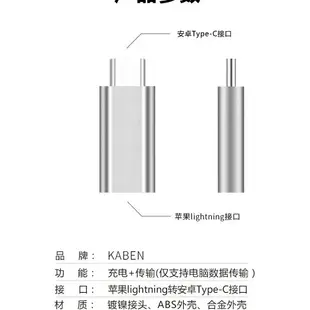 【蘋果轉安卓】不分色 Apple Lightning 8Pin 轉 Android Type-C 迷你轉接頭