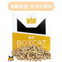 在飛比找PChome24h購物優惠-國際貓家 BOXCAT黃標 松木木屑砂(13L)