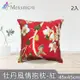 【美思夢】牡丹風情抱枕-紅色 2入（45cmX45cm/入）_廠商直送