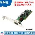 ℗✸◄PCI 傳真貓 調制解調器 56K FAX MODEM 收發傳真 撥號 PCI轉RJ11