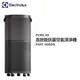 【Electrolux伊萊克斯】PURE A9高效能抗菌空氣清淨機PA91-606DG