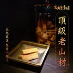 🏆60年老店🏆宏興製香舖 【印度老山原木】老山 檀香 束材 香柴 老山柴 木材 木料 印度老山 ~含稅可打統一編號~