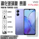 0.3mm日本旭硝子玻璃 VIVO Y17s (4G)/OPPO A54/A9/A5(2020) 鋼化玻璃保護貼/強化玻璃 螢幕貼/玻璃貼