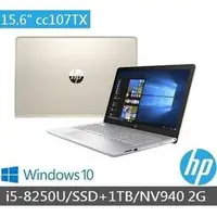 在飛比找蝦皮購物優惠-HP Pavilion 15-cc107TX 15.6 吋 