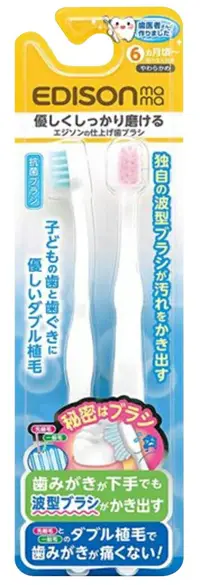 在飛比找樂天市場購物網優惠-日本EDISON mama 家長輔助用嬰幼兒抑菌牙刷2支入【