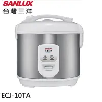 在飛比找momo購物網優惠-【SANLUX 台灣三洋】10人份厚釜電子鍋(ECJ-10T