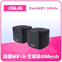 在飛比找momo購物網優惠-【ASUS 華碩】2入 WiFi 6 雙頻 AX1800 M