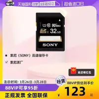 在飛比找Yahoo!奇摩拍賣優惠-【自營】索尼（SONY）記憶體卡佳能相機sd卡 閃存 存儲卡