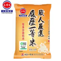 在飛比找PChome24h購物優惠-《三好米》職人嚴選履歷一等(2.2kg)x2包