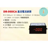 在飛比找蝦皮購物優惠-DR-99DCA 直流電流錶頭