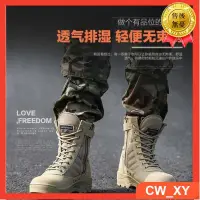 在飛比找蝦皮購物優惠-熱銷新品 戰術靴 國軍軍靴 登山靴 戰術鞋 軍鞋 -綁帶 厚