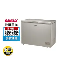 在飛比找生活市集優惠-【SANLUX 台灣三洋】無霜冷凍櫃(SCF-320GF S