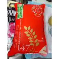 在飛比找蝦皮購物優惠-高雄美濃米147  9公斤 720元。現貨！只有好吃！高雄1