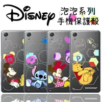 在飛比找momo購物網優惠-【Disney 迪士尼】SONY Xperia X Perf