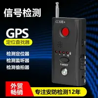 在飛比找樂天市場購物網優惠-汽車GPS探測器 反定位防追跟蹤監聽無線信號掃描檢測儀器 查