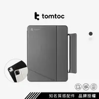 在飛比找蝦皮商城優惠-Tomtoc｜磁吸雙面夾平板保護套 磁吸開口 支援智能喚醒/