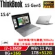 Lenovo聯想 ThinkBook 15 Gen5 15吋 商務效能筆電 i7-1360P/8G+16G/1TB+512G/W11P/三年保固