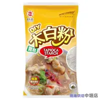 在飛比找iOPEN Mall優惠-日正 優質澱粉系列 寶島太白粉 400g 樹薯澱粉 勾芡 煎