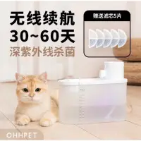 在飛比找蝦皮購物優惠-【現貨直銷】小呵OHHPET貓咪自動循環活水飲水器 寵物飲水