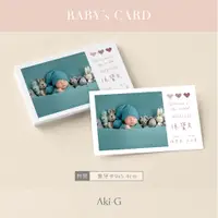 在飛比找蝦皮購物優惠-《Aki-G》寶寶彌月卡片 少量彌月小卡 滿月卡片 寶寶滿月