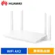 HUAWEI 華為 WiFi AX2 5 GHz Wi-Fi 6 無線路由器 (WS7001) 現貨 廠商直送