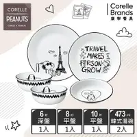 在飛比找松果購物優惠-【美國康寧 Corelle】SNOOPY史努比 冒險旅程5件