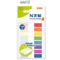 在飛比找樂天市場購物網優惠-【史代新文具】N次貼 66612 螢光透明標籤