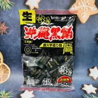 在飛比找蝦皮購物優惠-日本 松屋 直火手造糖 沖繩黑糖飴 沖繩黑糖糖果 130g 