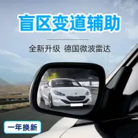 在飛比找蝦皮購物優惠-汽車BSM盲區監測併線輔助系統微波雷達盲點變道安全預警雷達b