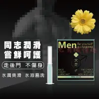 在飛比找蝦皮商城精選優惠-肛交潤滑液 後庭潤滑油 又覓 注入式舒緩潤滑液 gay 後庭