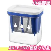 在飛比找樂天市場購物網優惠-日本製 熱銷 曙產業 AKEBONO 優格 水切容器 瀝水器