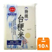 在飛比找Yahoo奇摩購物中心優惠-三好 台梗米 2.2kg (10包入)/箱【康鄰超市】