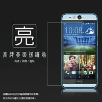 在飛比找樂天市場購物網優惠-亮面螢幕保護貼 HTC Desire 530 保護貼 軟性 