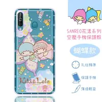 在飛比找樂天市場購物網優惠-【Hello Kitty】三星 Samsung Galaxy