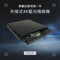 在飛比找Yahoo!奇摩拍賣優惠-[巨蛋通] 外接式4K藍光光碟機 UHD抽取式藍光燒錄機 B