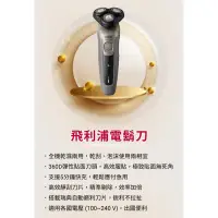 在飛比找蝦皮購物優惠-📣飛利浦Shaver 5000系列 多動三刀頭/可水洗電鬍刀