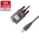 【atake】USB2.0 轉 RS-232 9Pin 傳輸線 1.8m AUD-AM09MY105